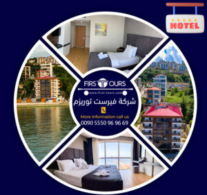 كوين-بلاس-300x283 جولة مدينة طرابزون TRABZON 🔗