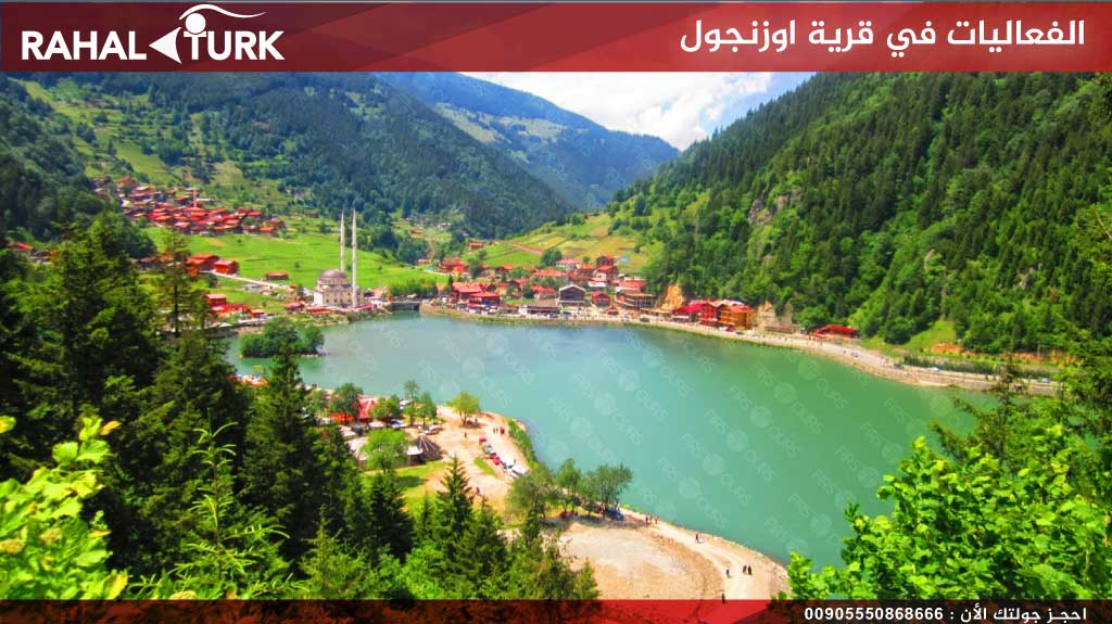 الفعاليات في قرية اوزنجول