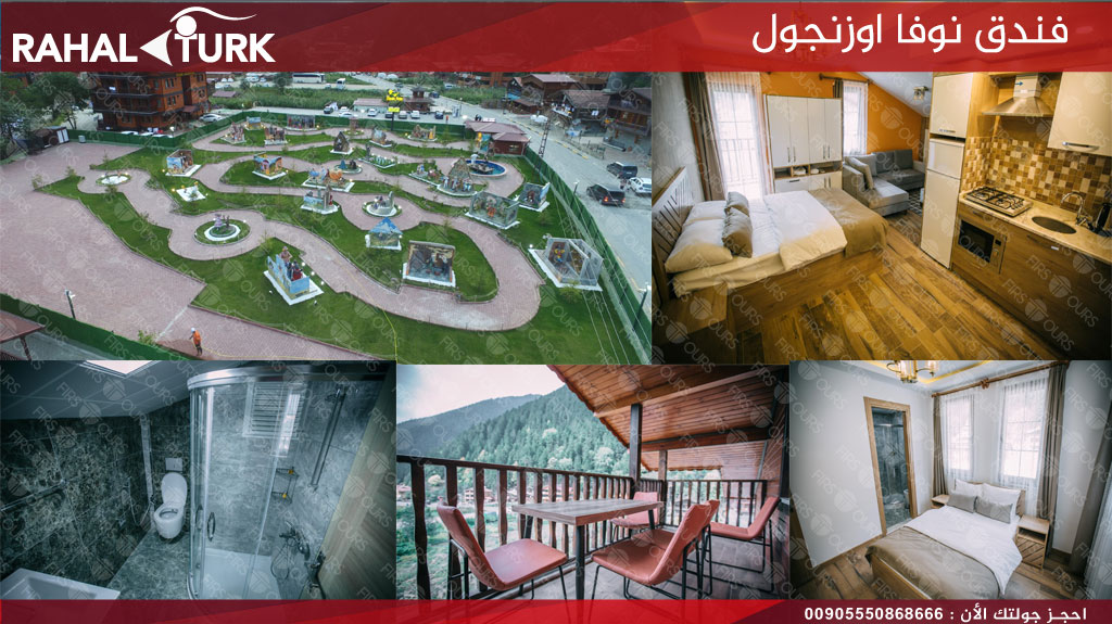 فندق نوفا اوزنجول