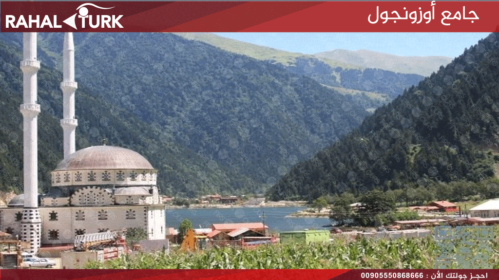 جامع أوزونجول