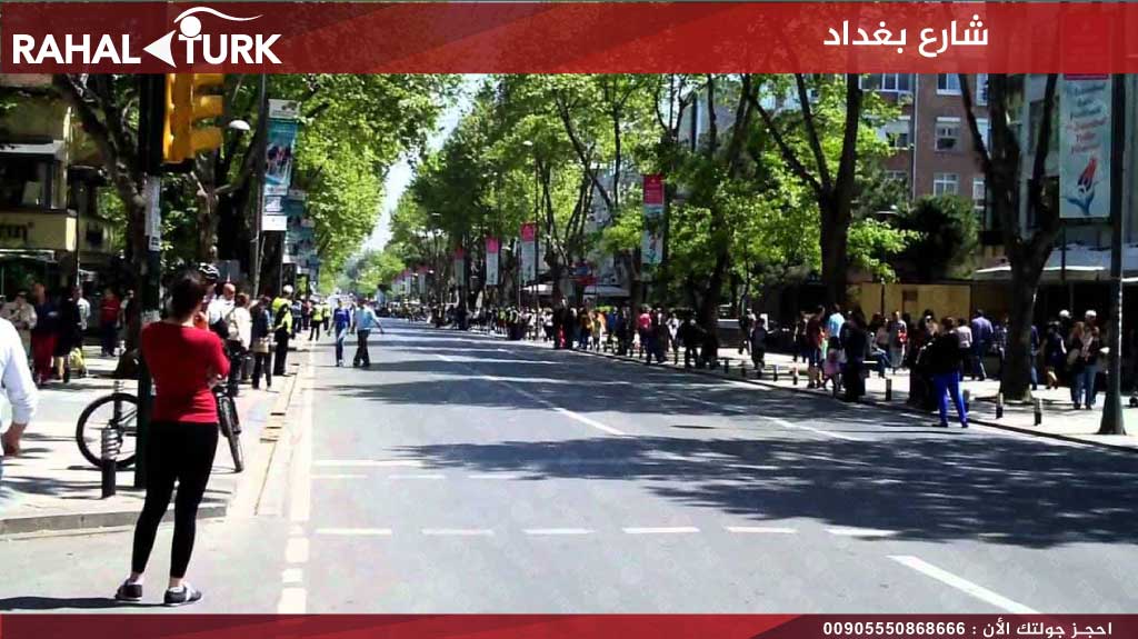 شارع بغداد