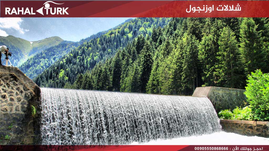 شلالات اوزنجول