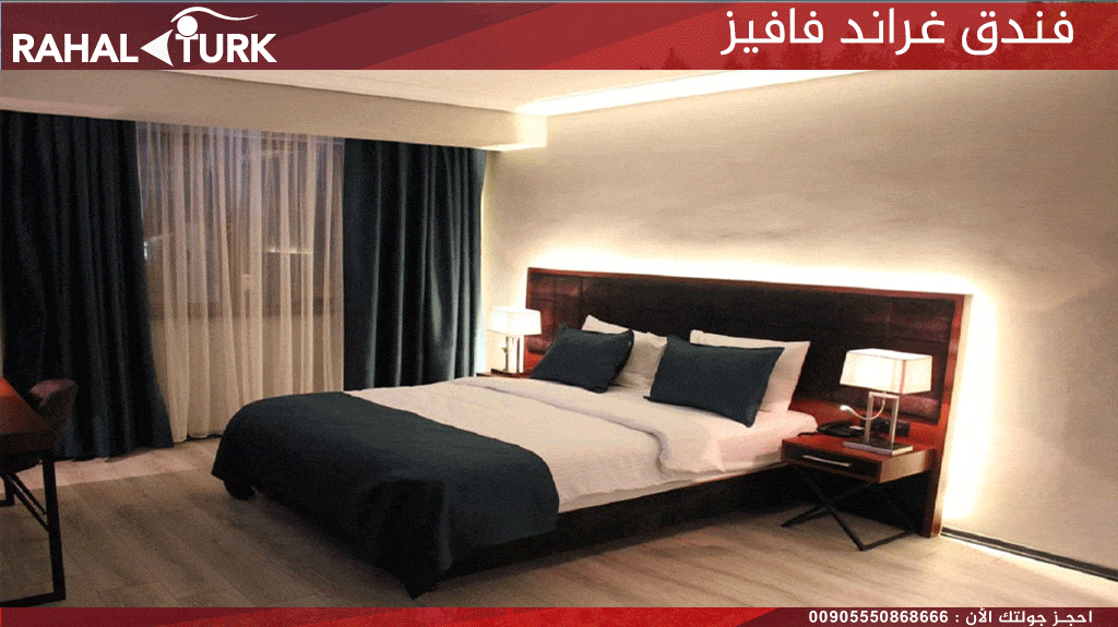 فندق-غراند-فافيز-طرابزون Grand Vaves Otel