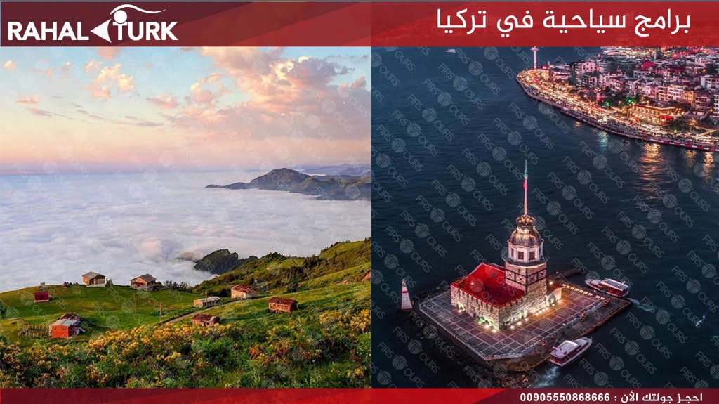 برنامج سياحي 4 ايام