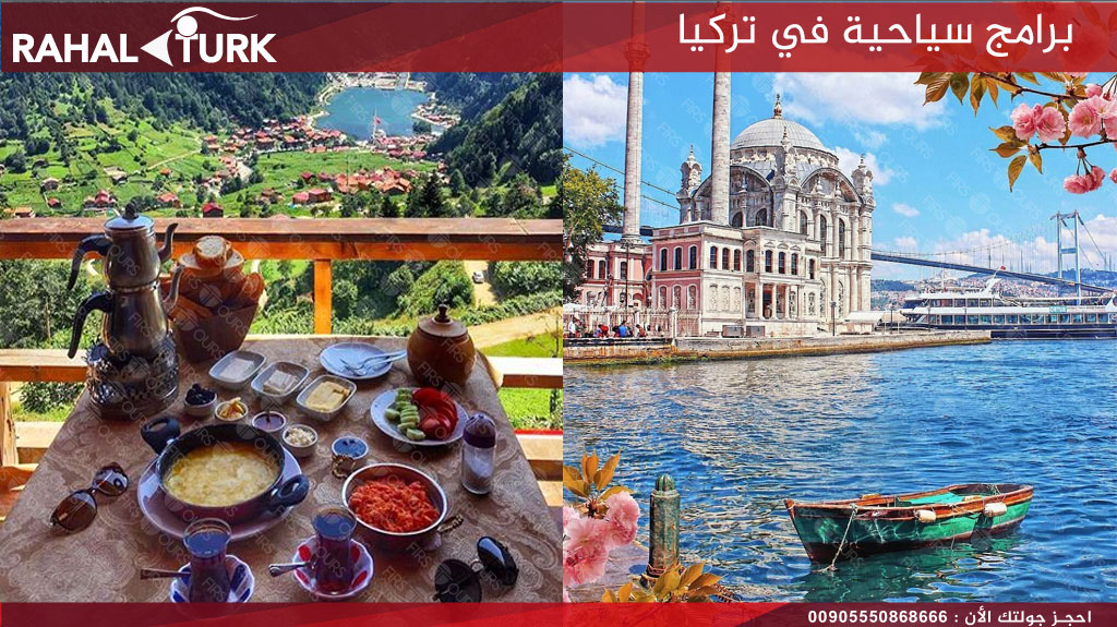 برنامج سياحي 6 ايام
