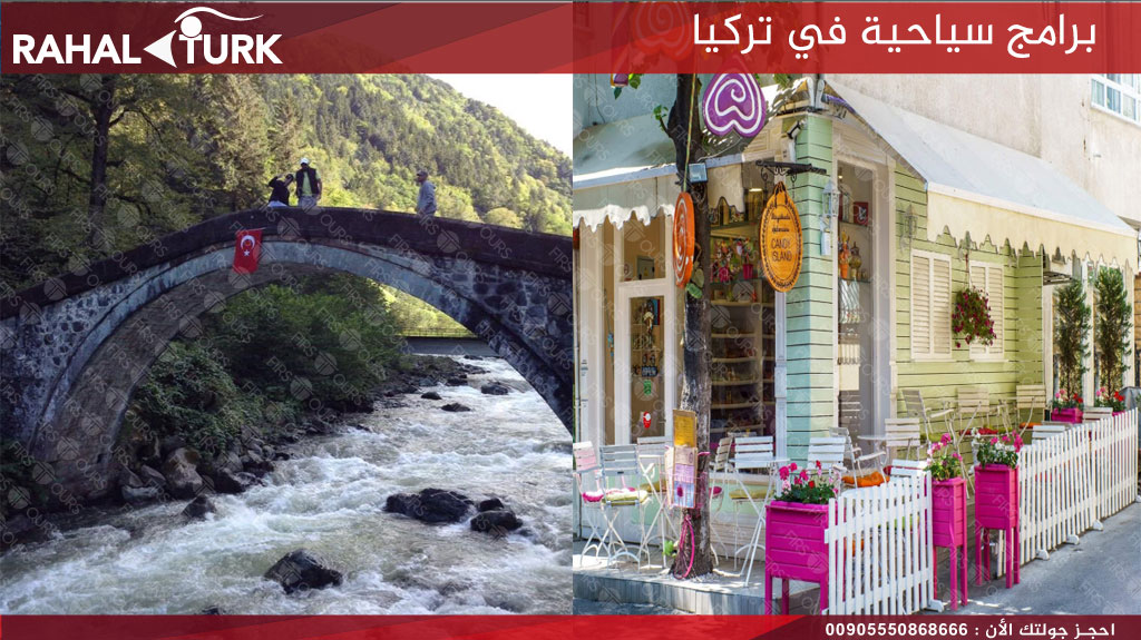 برنامج 8 ايام