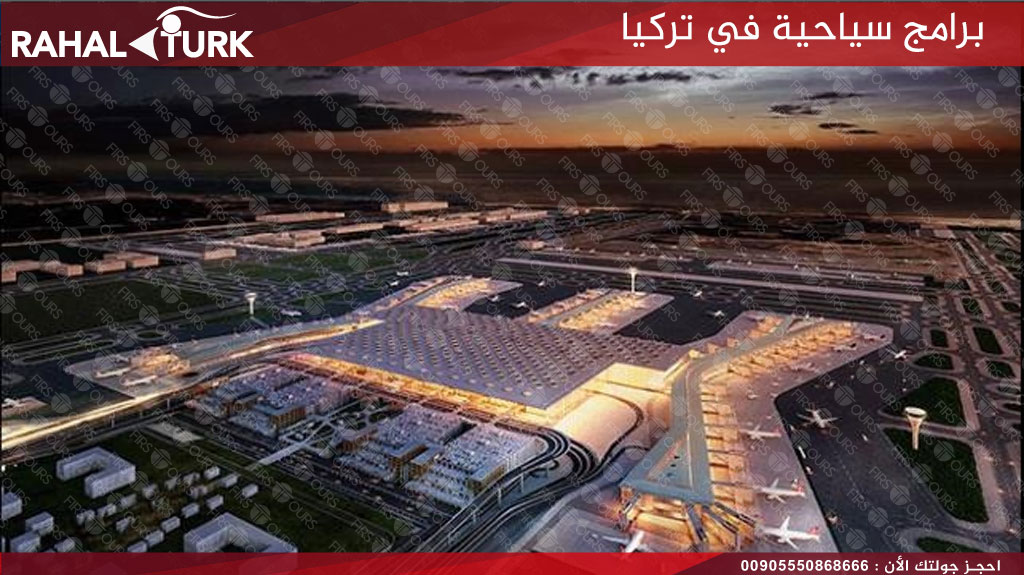 استقبال من المطار