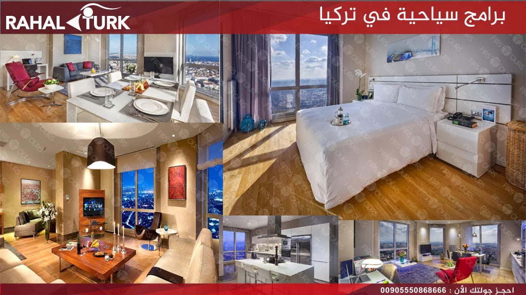 شقق فندقية