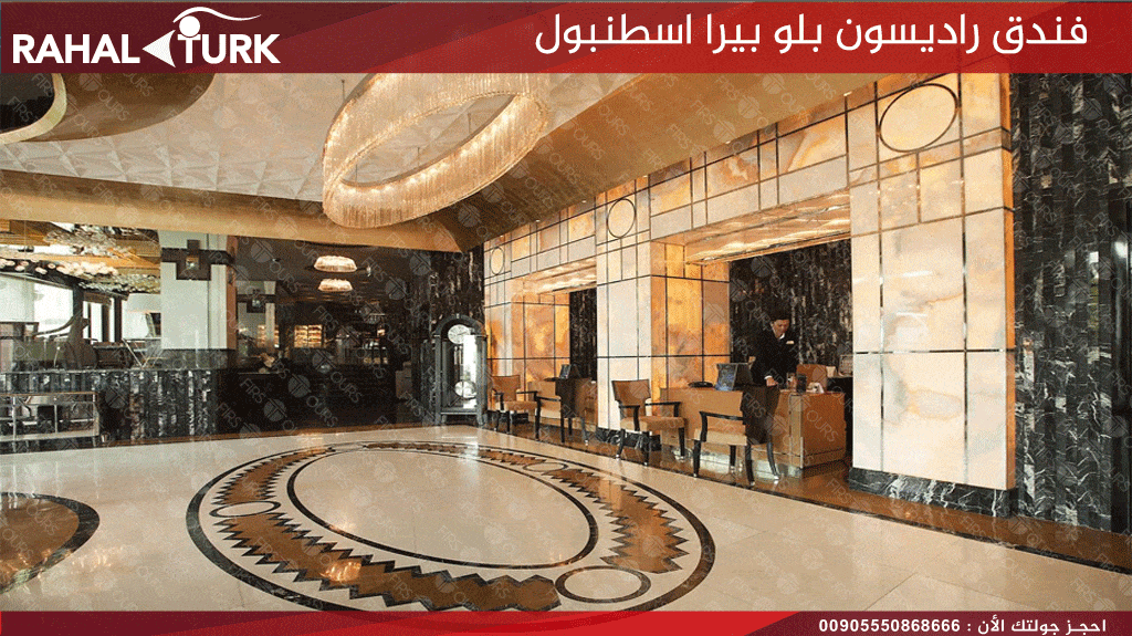 استقبال