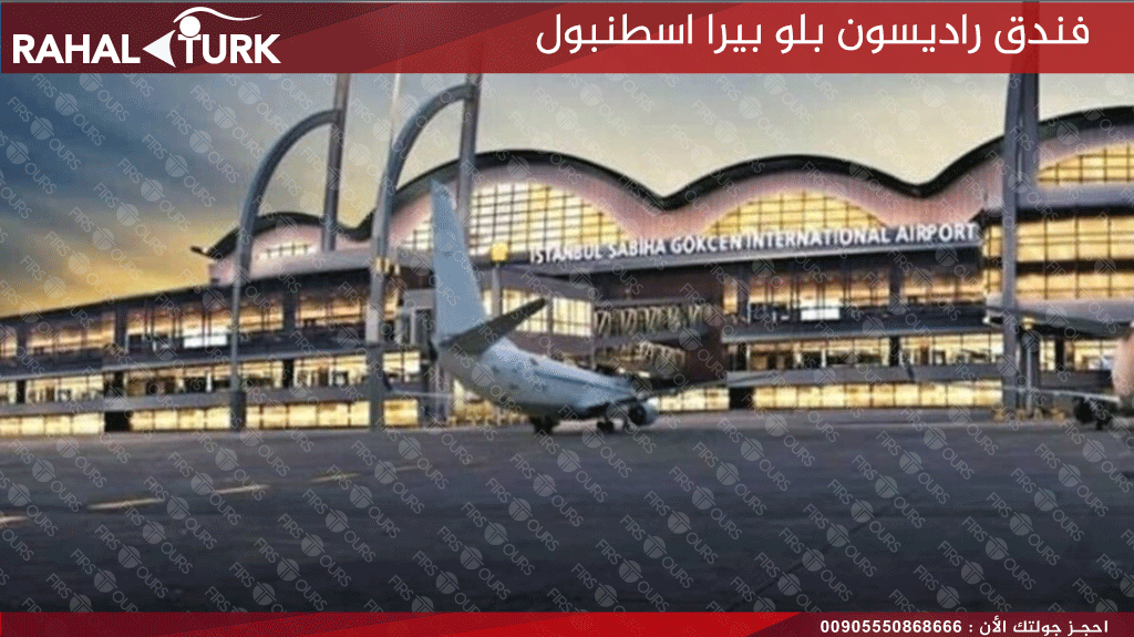 الاستقبال من صبيحة