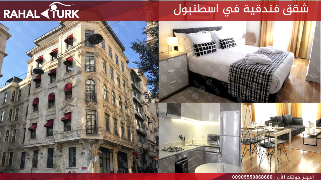 شقق فندقية غالاتا إم 84