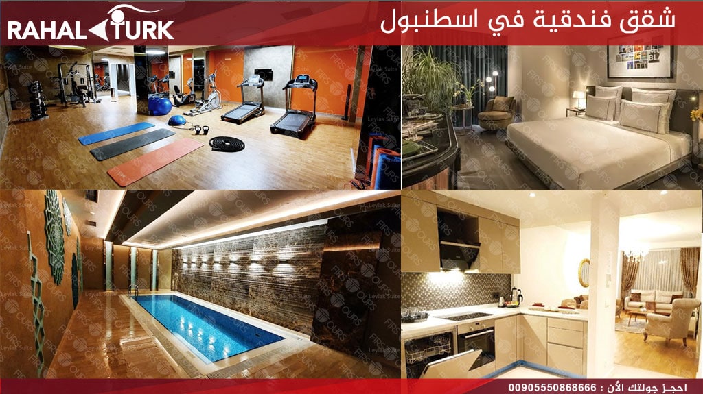 ليلك سويت
