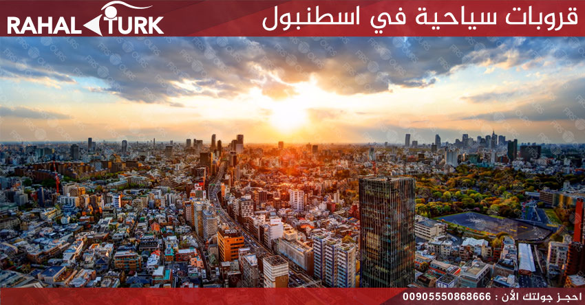 قروبات سياحية في اسطنبول