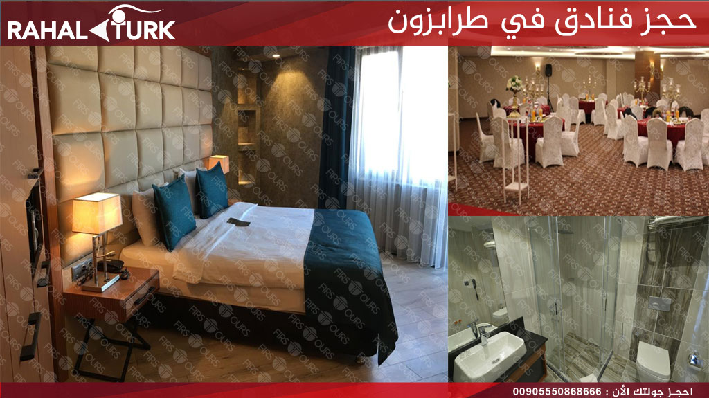 حجز فنادق في طرابزون
