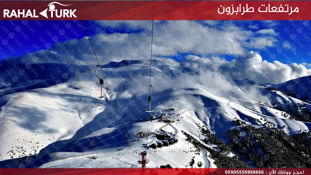 مرتفعات طرابزون في الشتاء