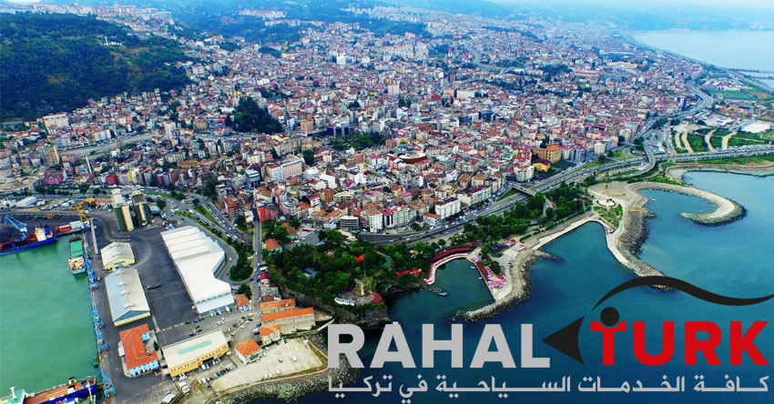 أفضل عروض سياحية في طرابزون