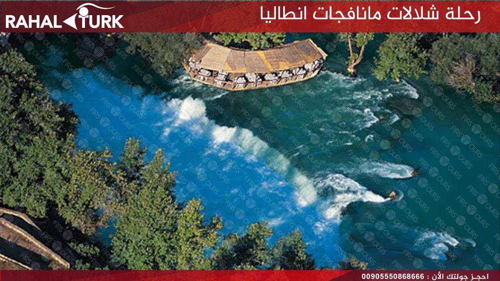 رحلة شلالات مانافجات انطاليا