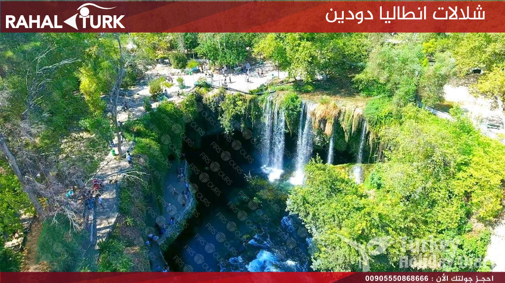 شلالات انطاليا
