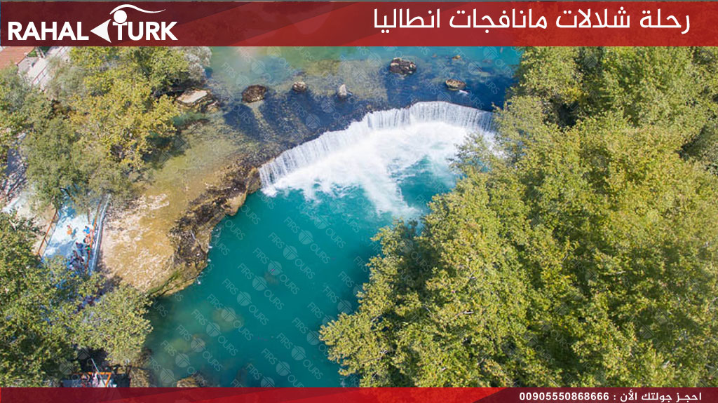 شلالات مانافجات انطاليا