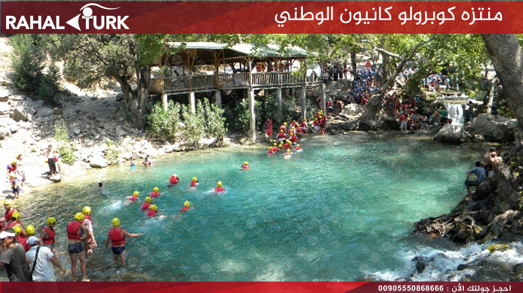 منتزه كوبرولو كانيون الوطني