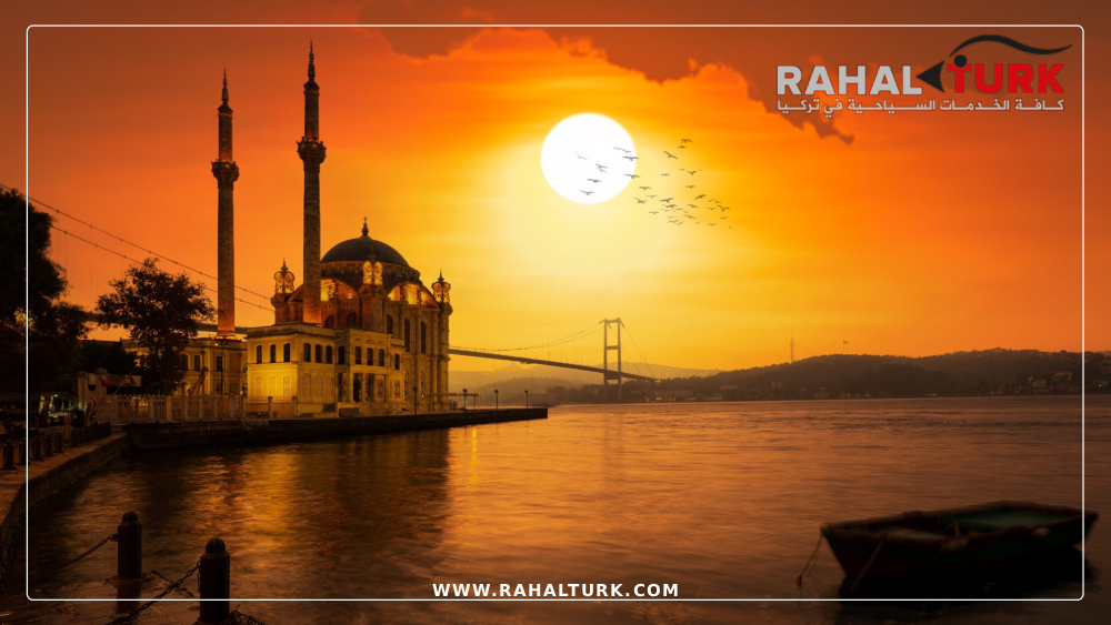 لماذا-تختار-إسطنبول-لقضاء-عطلة-رومانسية؟ السياحة الرومانسية في إسطنبول: دليل الأزواج لتجربة لا تُنسى