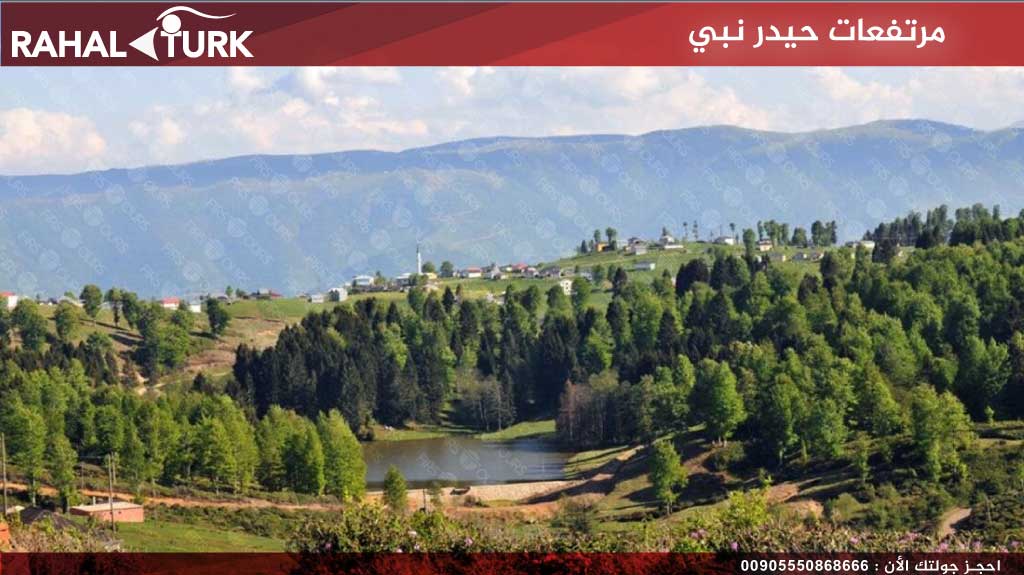 مرتفعات حيدر نبي , الاماكن السياحية في طرابزون