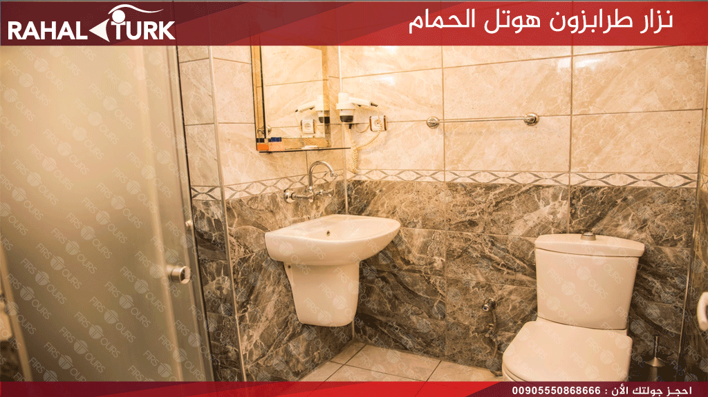 الحمام