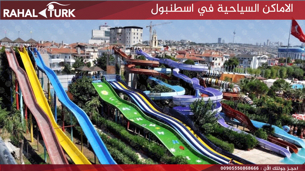 اكوا مارينا المدينة المائية