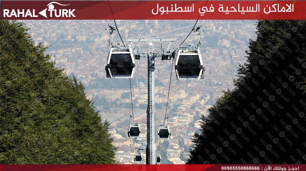 مدينة بورصة