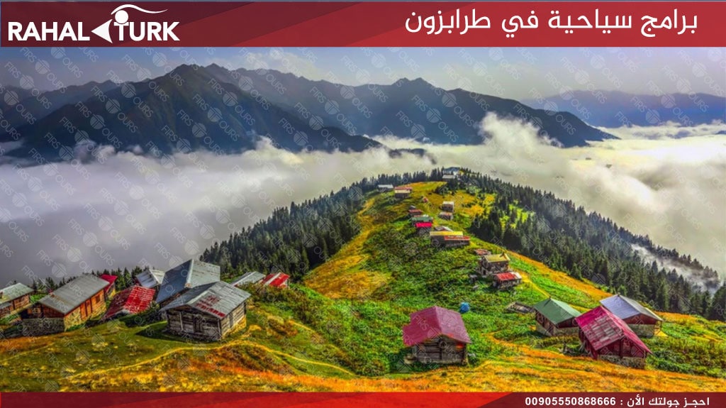 برامج سياحية 7 ليالي