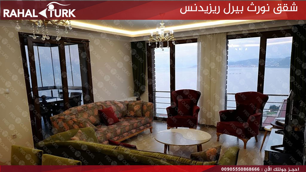 شقق نورث بيرل صالون
