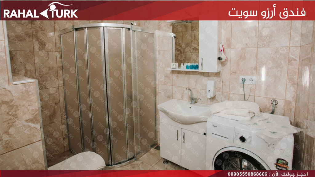أرزو سويت الحمام