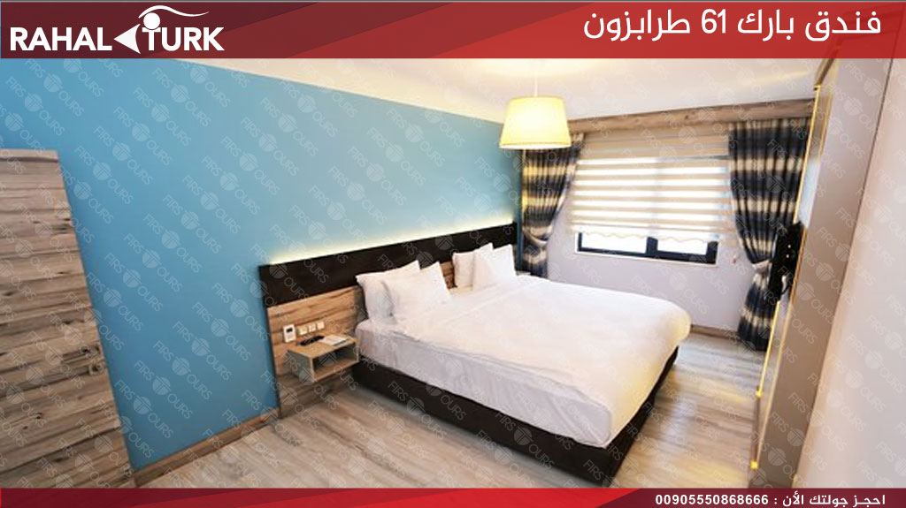 فندق بارك 61 طرابزون غرف النوم
