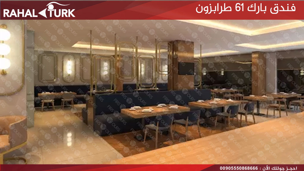 مطعم