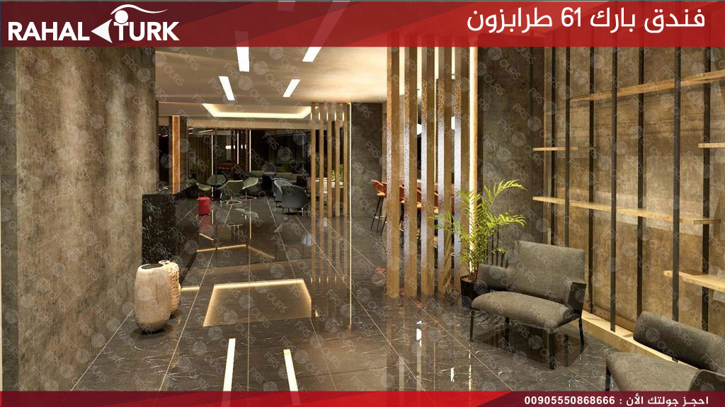 فندق بارك 61