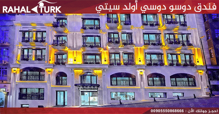 Dosso Dossi Hotels Old City