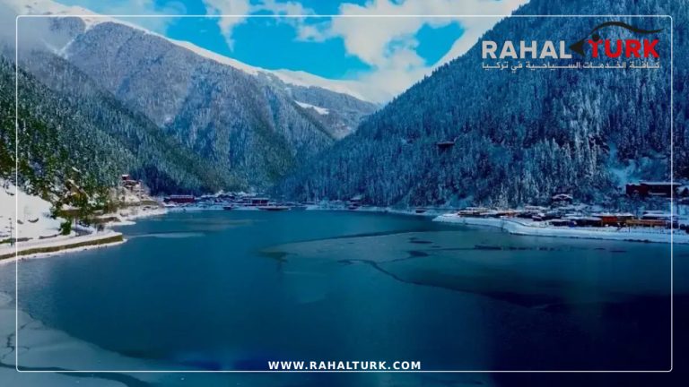 برنامج سياحي في طرابزون وأوزنجول وأيدر لمدة 8 أيام