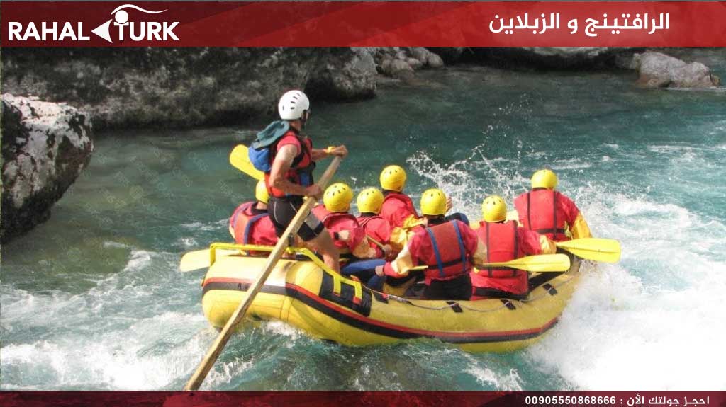 الرافتينج و الزبلاين