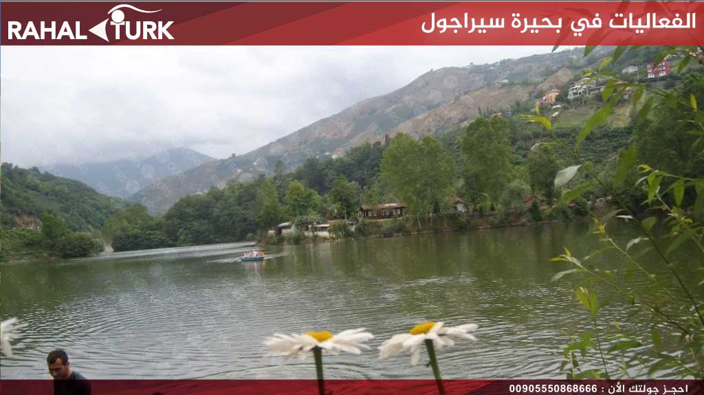الفعاليات في بحيرة سيراجول
