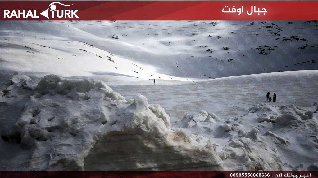 جبال اوفت