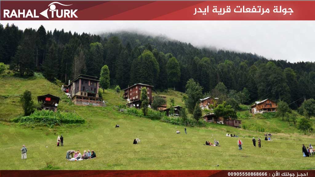 جولة-قرية-ايدر