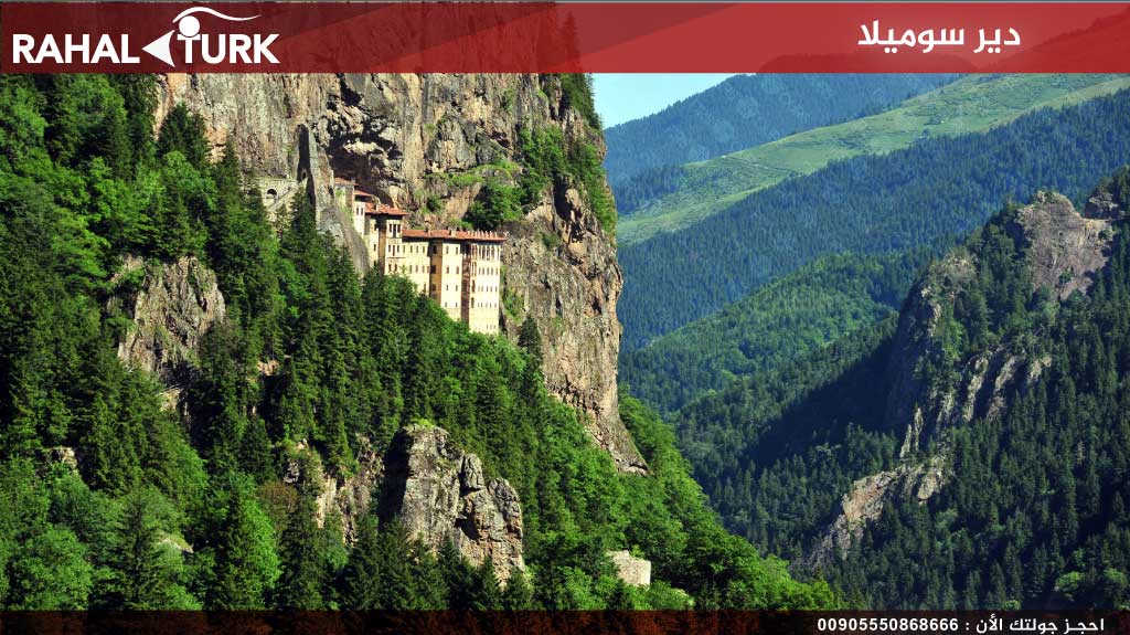 دير سوميلا