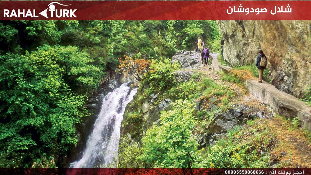 شلال صودوشان