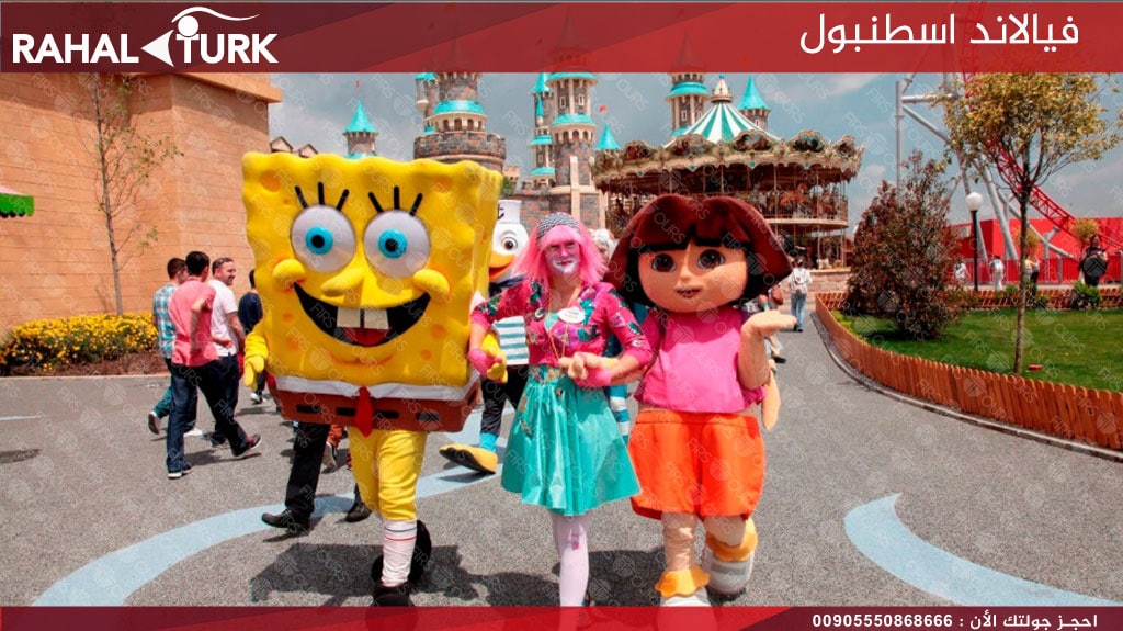 فيالاند اسطنبول