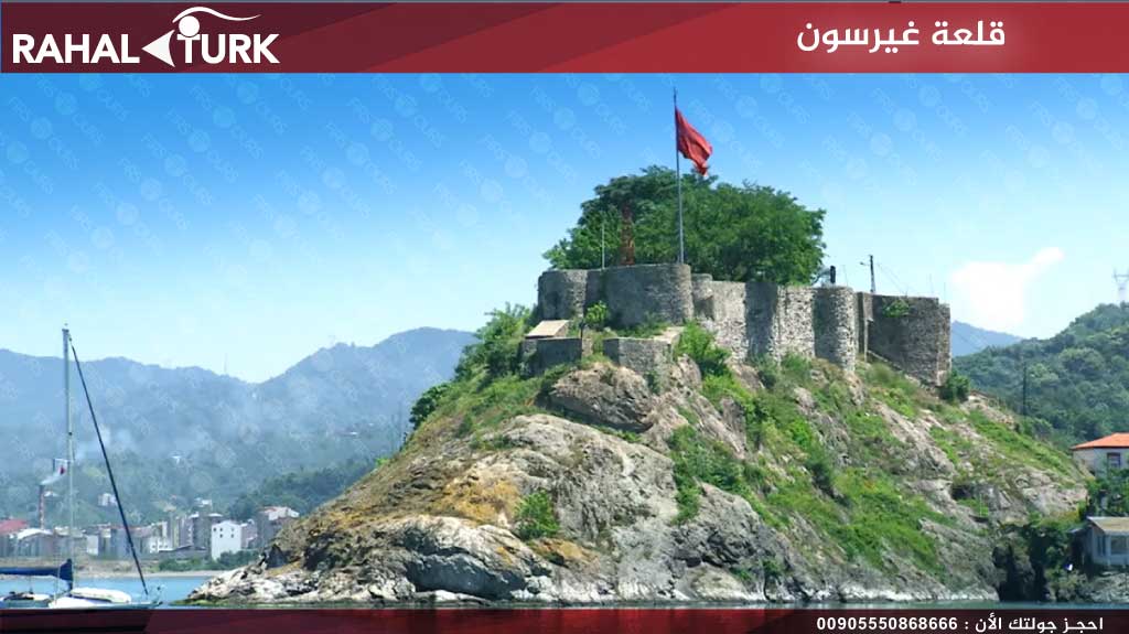 قلعة غيرسون