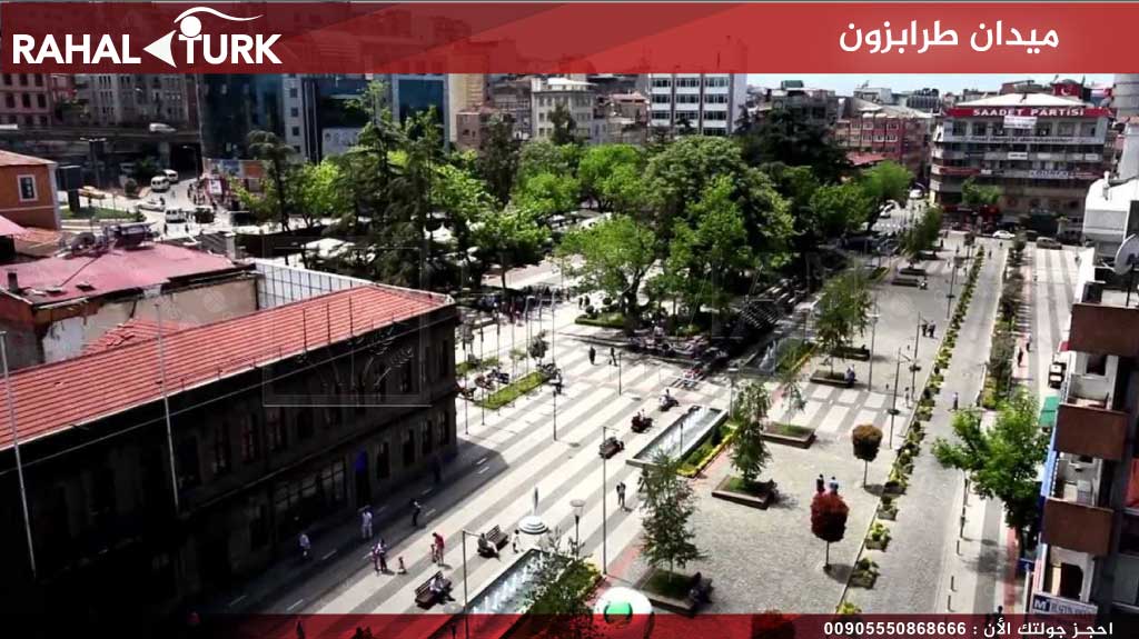 ميدان طرابزون