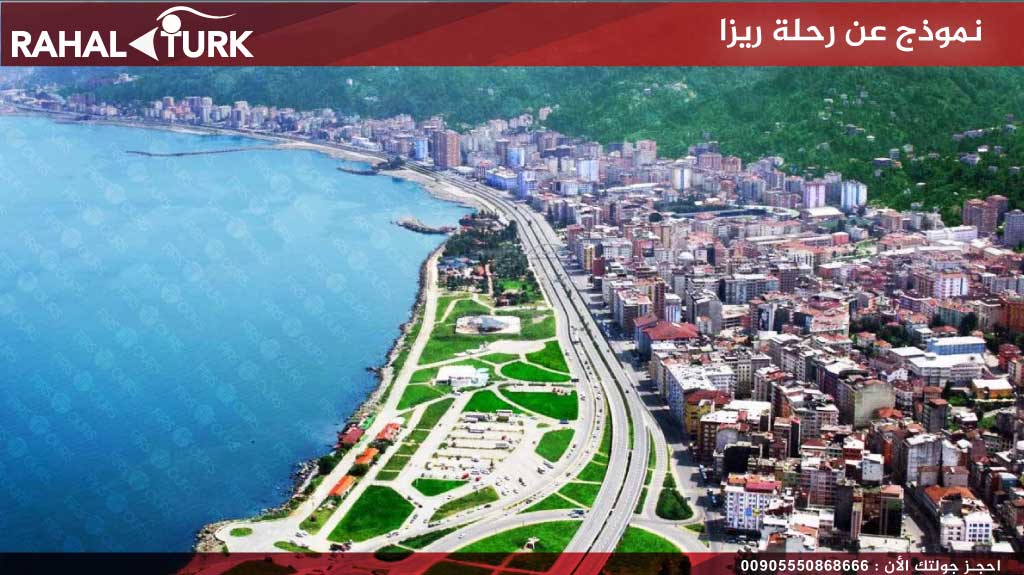 نموذج عن رحلة ريزا