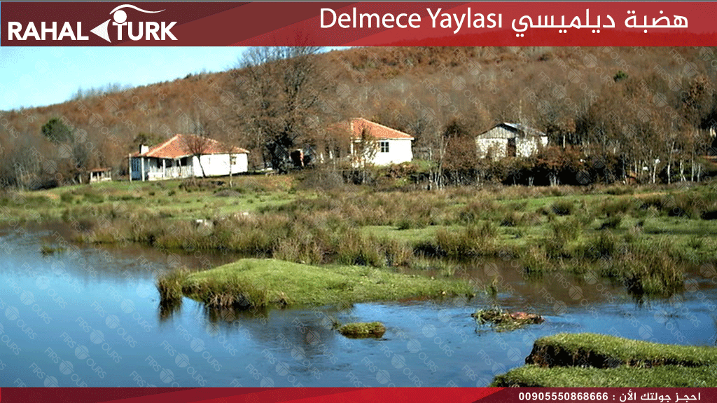 هضبة ديلميسي Delmece Yaylası