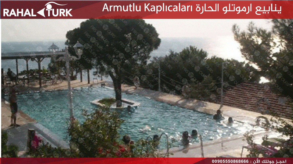 ينابيع ارموتلو الحارة Armutlu Kaplıcaları