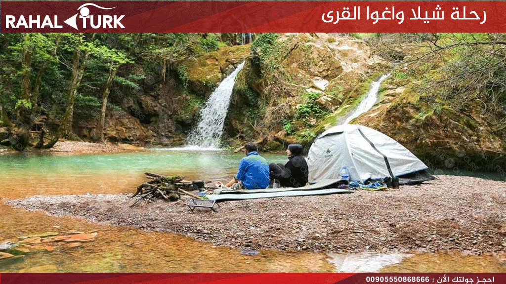 رحلة شيلا واغوا القرى